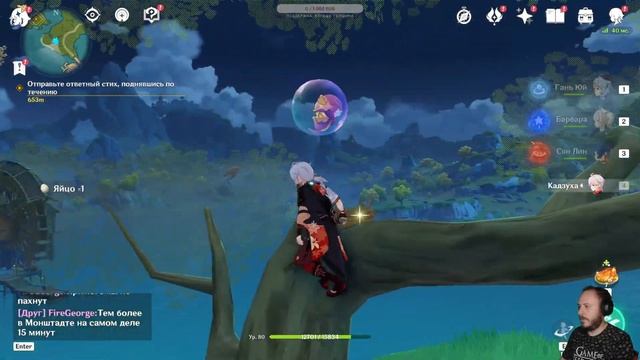 Играем в Genshin Impact - Стрим #24 смотреть онлайн