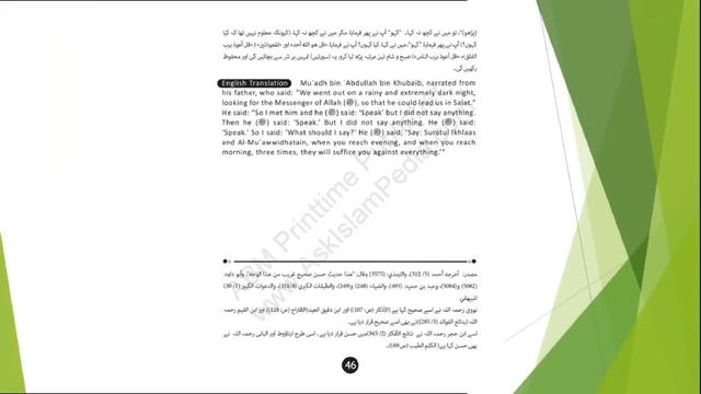 Azkaar ( supplications ) Of morning and evening смотреть онлайн