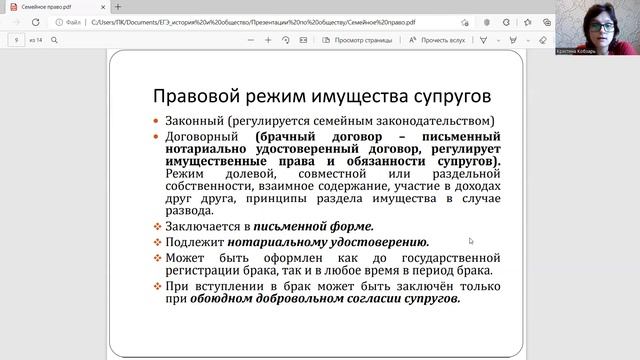 Семейное право за 15 минут! Основа для сдачи ЕГЭ по обществознанию смотреть онлайн