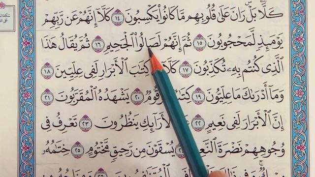 Урок № 17 Практическое упражнение (7) ( Чтение 588- ой страницы Корана) смотреть онлайн