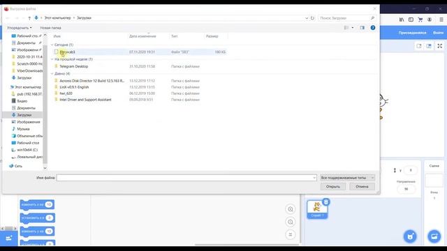 Как открыть проект Scratch из файла? смотреть онлайн