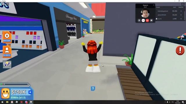 Roblox играю с другом в торговый магнат смотреть онлайн