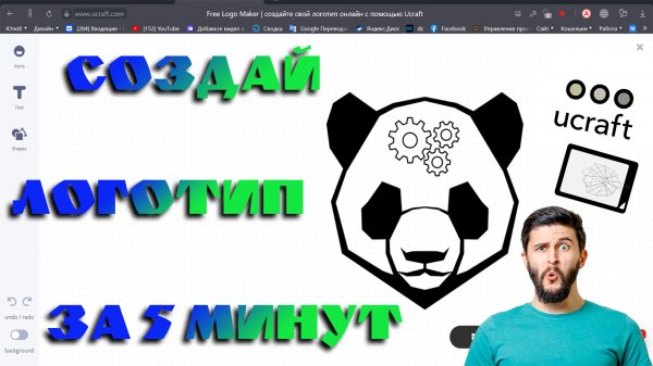 Как создать логотип за 5 минут! Легко и бесплатно!