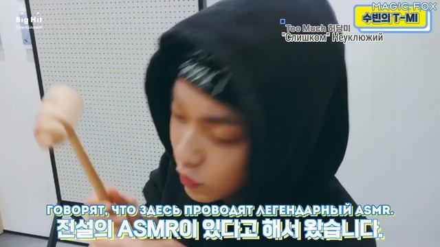 [РУС.СУБ] [RUS.SUB] [T-MI] Особые моменты Субина - TXT