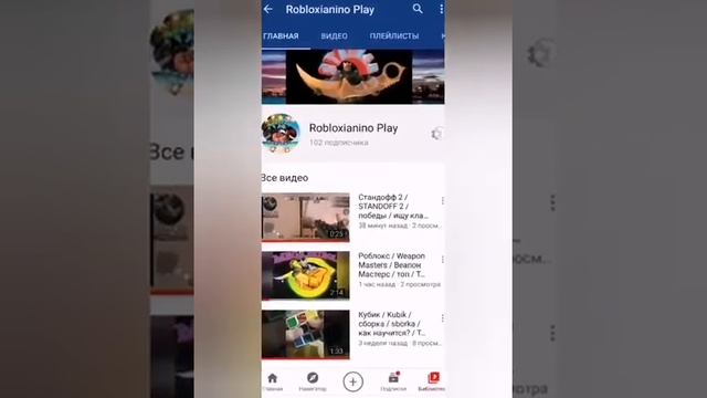 Новое название канала / Robloxianin Play / Роблокс / топ / TOP! смотреть онлайн