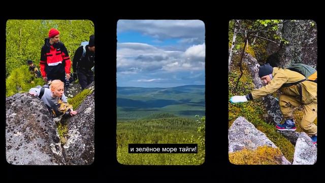 Авторские туры по Сибири / ТВОЙ ЗАРЯД / Кутурчинское Белогорье смотреть онлайн