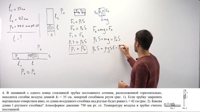Урок 4. Решение задач МКТ. Высокий уровень. ЕГЭ смотреть онлайн