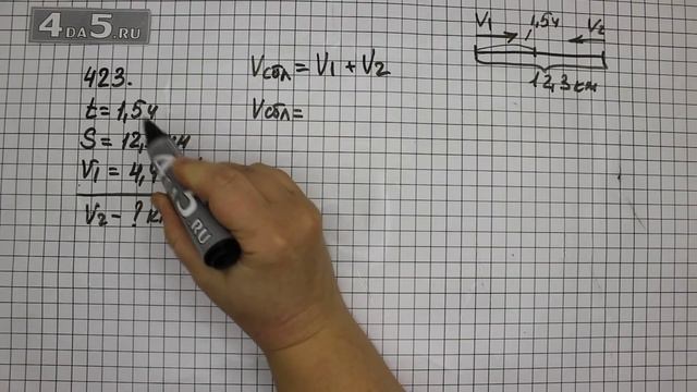 Упражнение 423 Математика 6 класс – Виленкин Н.Я. смотреть онлайн