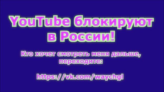НА ВСЯКИЙ СЛУЧАЙ, ПРОЩАЙТЕ! | WaychGL смотреть онлайн