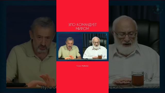 Зло командует миром смотреть онлайн