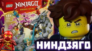Как Джей Стал ЗЛЫМ? НОВЫЕ Наборы Ниндзяго Восстание Драконов! | Матвик Ниндзягоманов