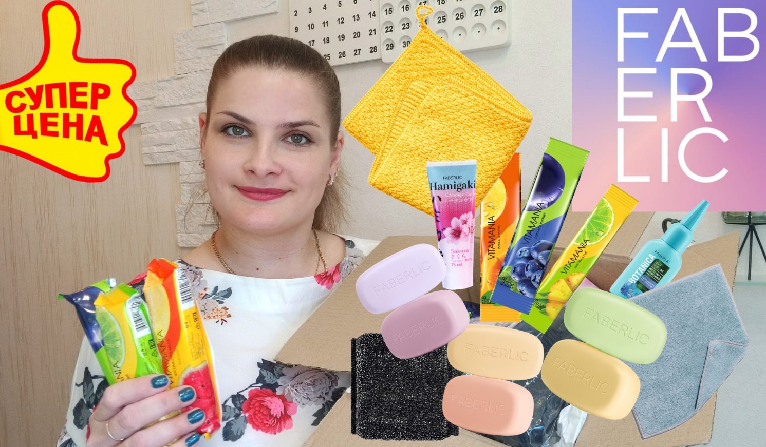 🔍Обзор покупок🛍 из интернет-магазина Фаберлик👛. Новинки по каталогу №7⃣. смотреть онлайн