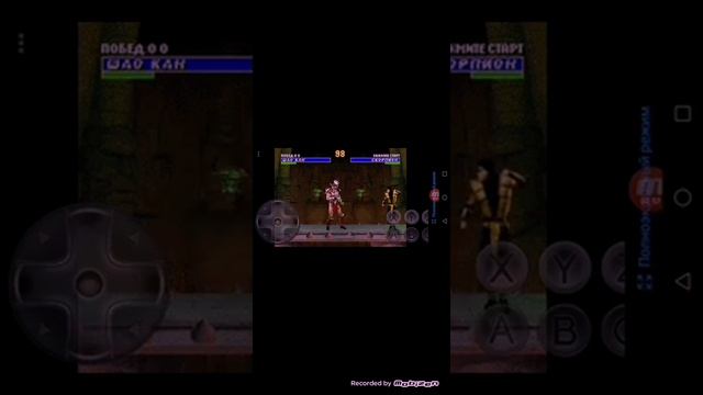 Как скачать Мортал Комбат 3 на телефон смотреть онлайн