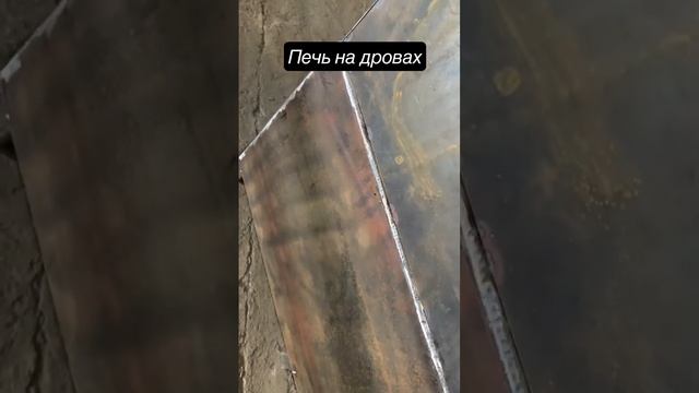 Печь для бани на дровах | #баня#сауна#отдых#печьдлябани#сделайсам#сварка#сварщик#цех#краснодар смотреть онлайн