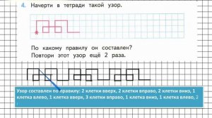 Страница 57 Задание 4 – Математика 3 класс (Моро) Часть 2