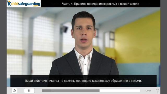 RUSSIAN Language Demo - ChildSafeguarding.com смотреть онлайн