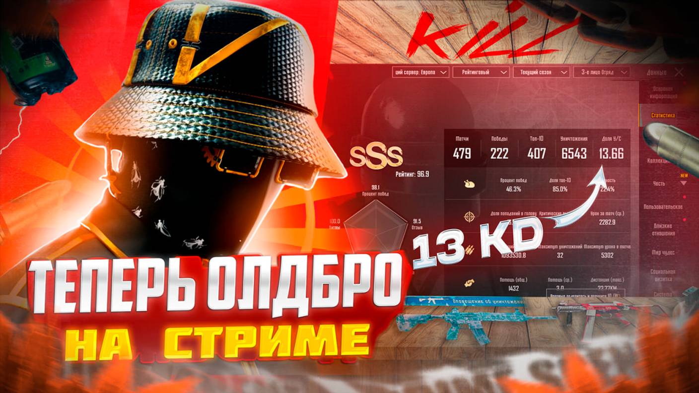 СОЛО ПРОТИВ СКВАД🔥 смотреть онлайн