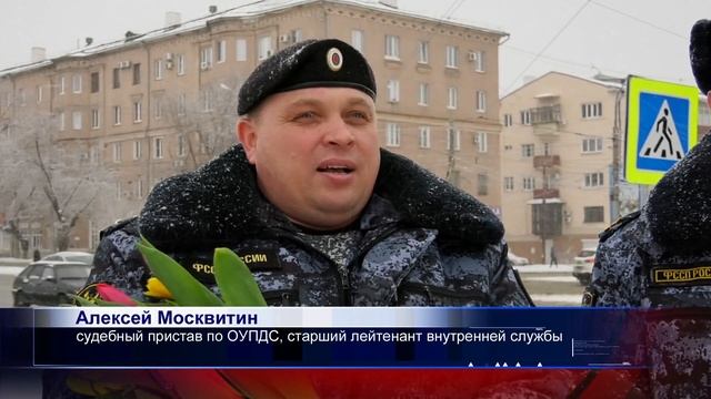 Судебные приставы поздравили орчанок в преддверии Международного женского дня 4 смотреть онлайн