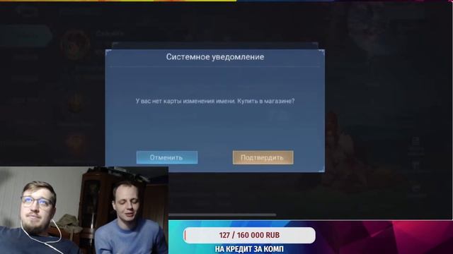 КАК ПОМЕНЯТЬ ИМЯ НИК в МОБАЙЛ ЛЕГЕНДС / mobile legends / MLBB смотреть онлайн