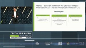 Форум «Среда для жизни: города». Выступление Михаила Гольдберга