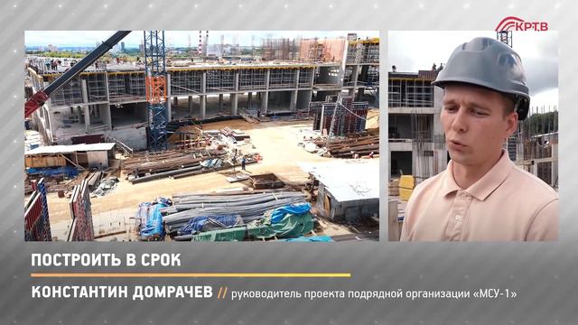 КРТВ. Построить в срок смотреть онлайн