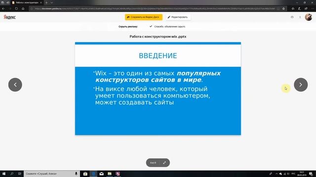Изучаем конструктор Wix, урок 1, что такое конструктор сайтов Wix