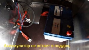 Установка дистанции на лодку. Часть 2