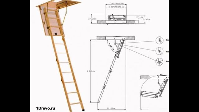 Чердачная лестница своими руками чертеж смотреть онлайн