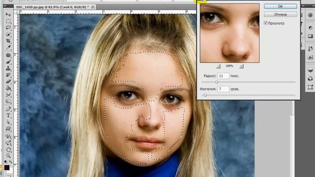 Уроки Photoshop №3. Ретушь фото - фильтр “пыль и царапины”