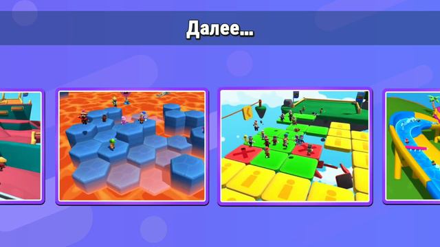 Советую вам поиграть в эту игру название stumble guys смотреть онлайн