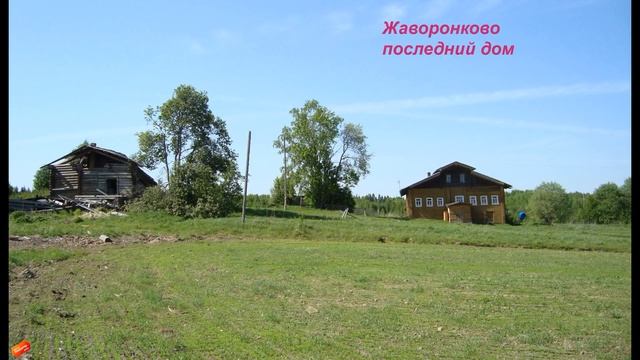 Вымершие деревни Тотьмы. Вологодская область. смотреть онлайн