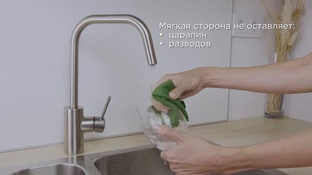 Файбер для мытья посуды Green Fiber HOME S1 смотреть онлайн