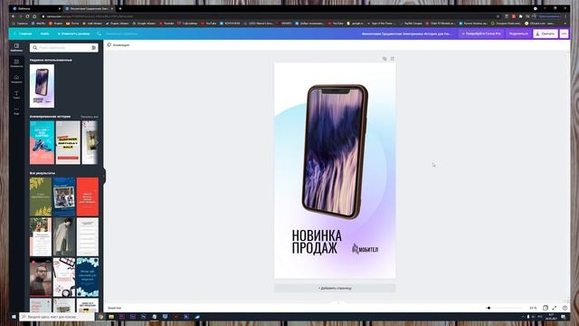 Как делать красивые СТОРИС в ИНСТУ / Бесплатные шаблоны Instagram Stories