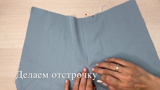 Видео-инструкция по пошиву шорт "КЕМЕР" смотреть онлайн