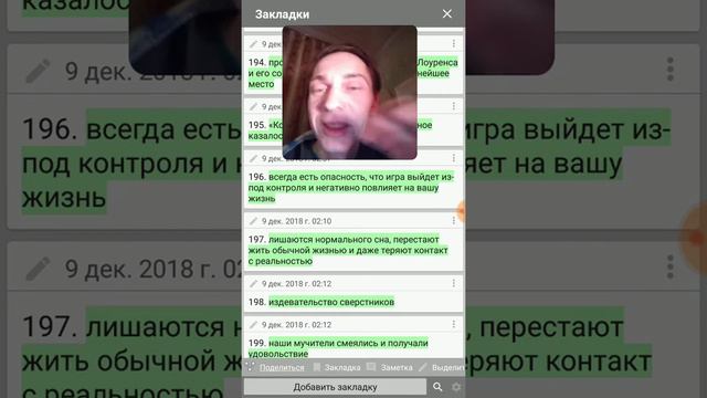 Невольный пересказ книги 📚 "Игра". Ч2 смотреть онлайн