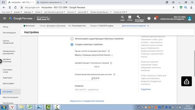 Как найти целевое положение на странице поиска? смотреть онлайн
