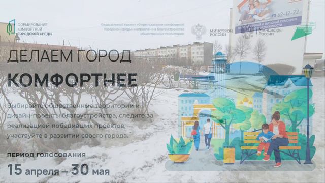 Каким станет сквер имени Романа Воронова в Магадане? смотреть онлайн