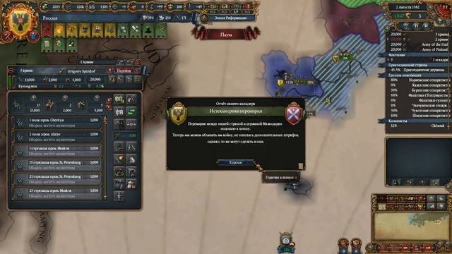 Europa Universalis IV Маза Раша (Россия) 17 [eu4] Cradle of Civilization Колыбель цивилизации смотреть онлайн