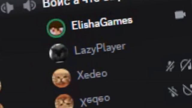 Наш голосовой чат в Discord: смотреть онлайн