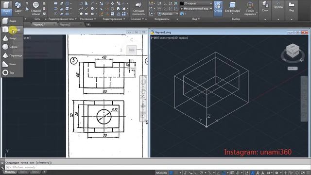 AutoCAD 2D - 3D / 26 смотреть онлайн
