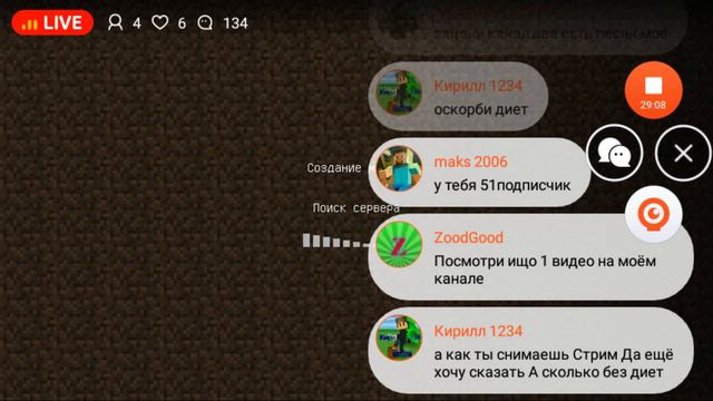 Стрим игры майнкрафт смотреть онлайн