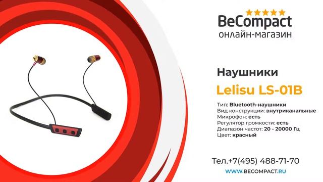 Наушники беспроводные Lelisu LS-01B красный смотреть онлайн