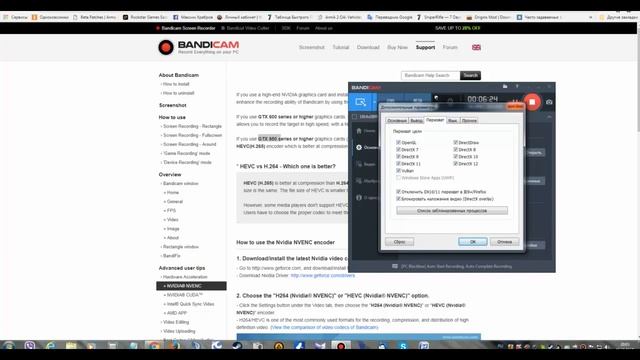 Bandicam не записывает игру. 2017 год смотреть онлайн