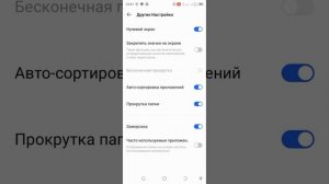 Папка с часто используемыми приложениями в смартфоне Tecno