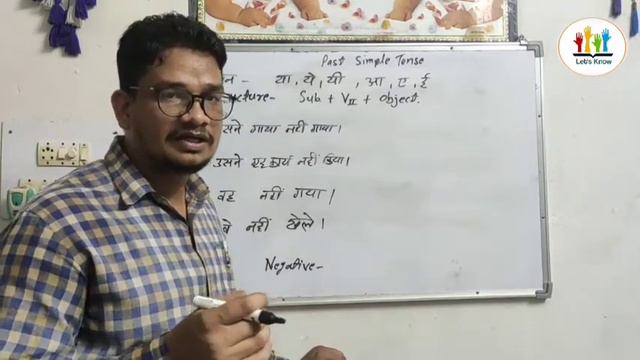 Aao Sikhe English Language|| Past Simple|| Tense Part - 1 смотреть онлайн