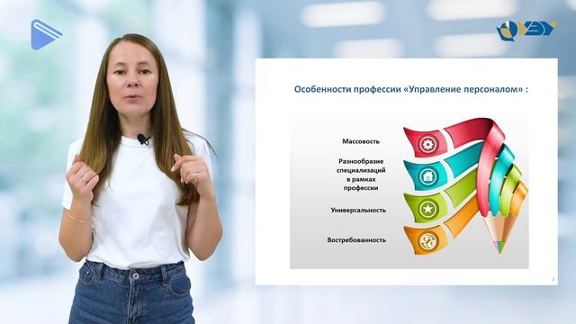 УП 3-2 смотреть онлайн