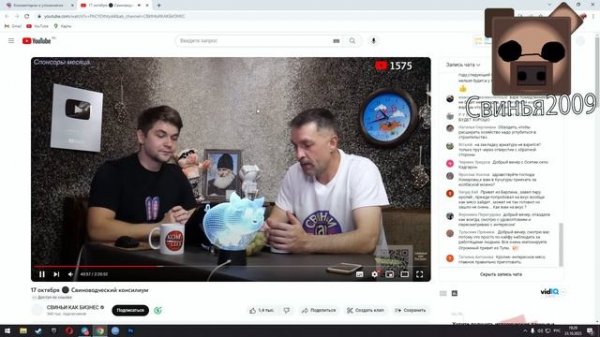 У КАНАЛА "СВИНЬИ КАК БИЗНЕС" БОМБАНУЛ ПЕРДАК!!!