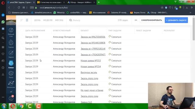 CRM система для строительной компании. Обзор AMO CRM. смотреть онлайн