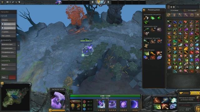 Dota 2|Mini-Guide Carry Void|Мини-Гайд Кери войд патч 6.88 смотреть онлайн