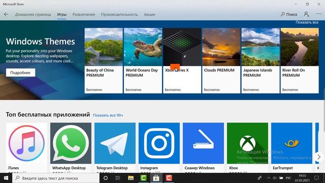 Что такое Microsoft Store смотреть онлайн